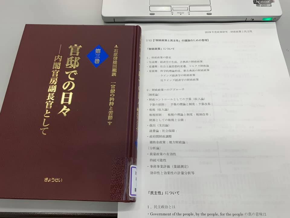 「石原信雄回顧談」（第3巻）を読む（２）