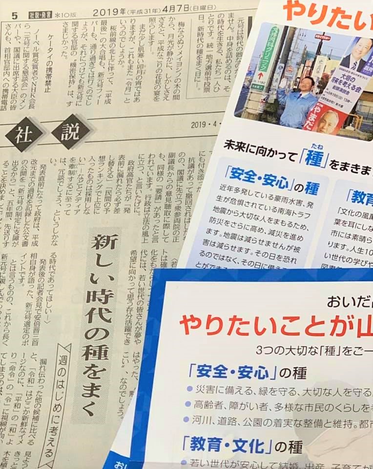 出陣式には「種」を持って。