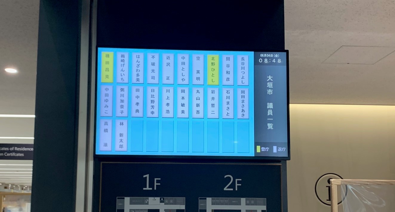 6月議会が始まります