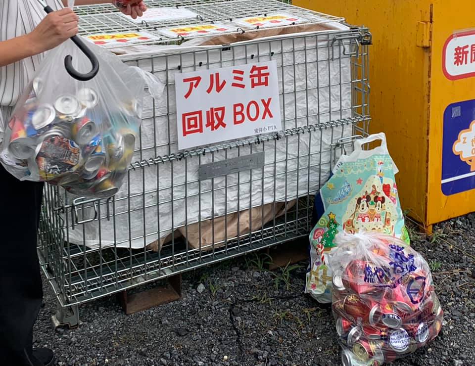 アルミ缶回収活動