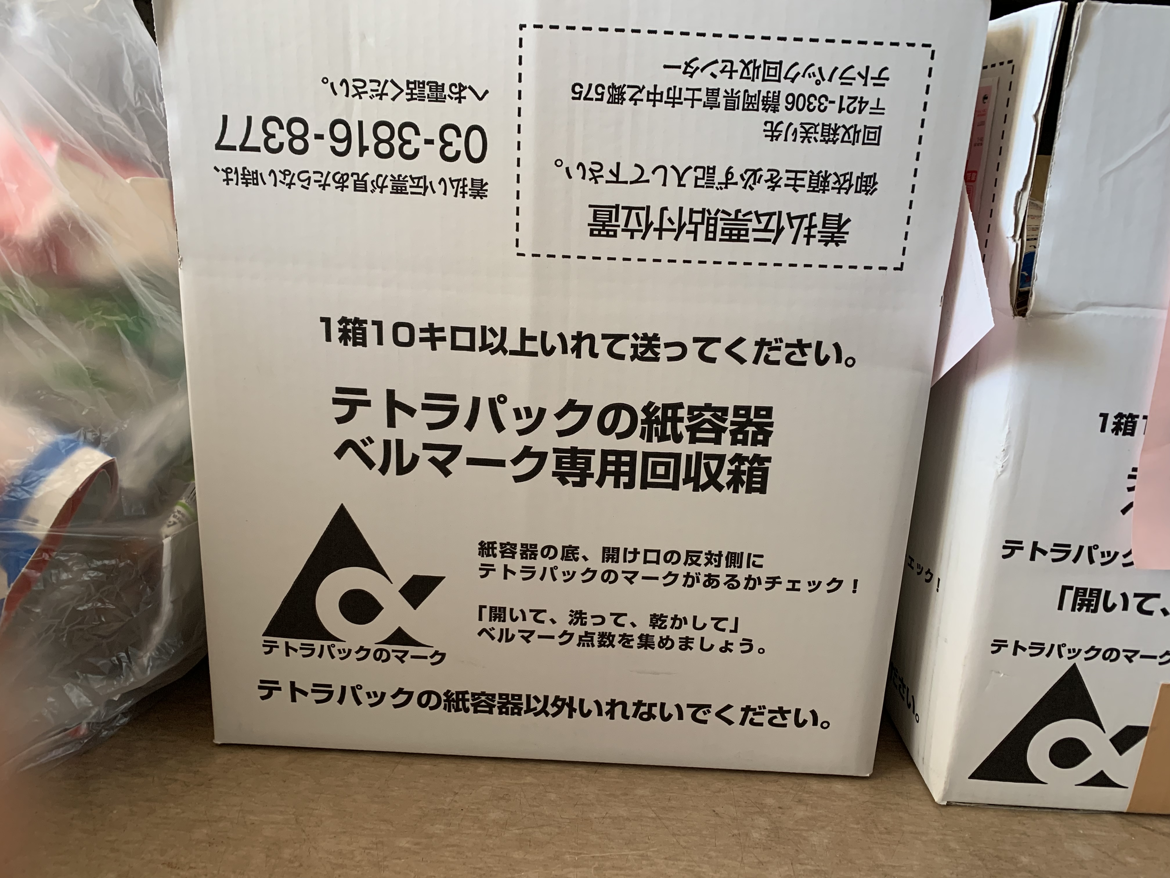 ATBの日