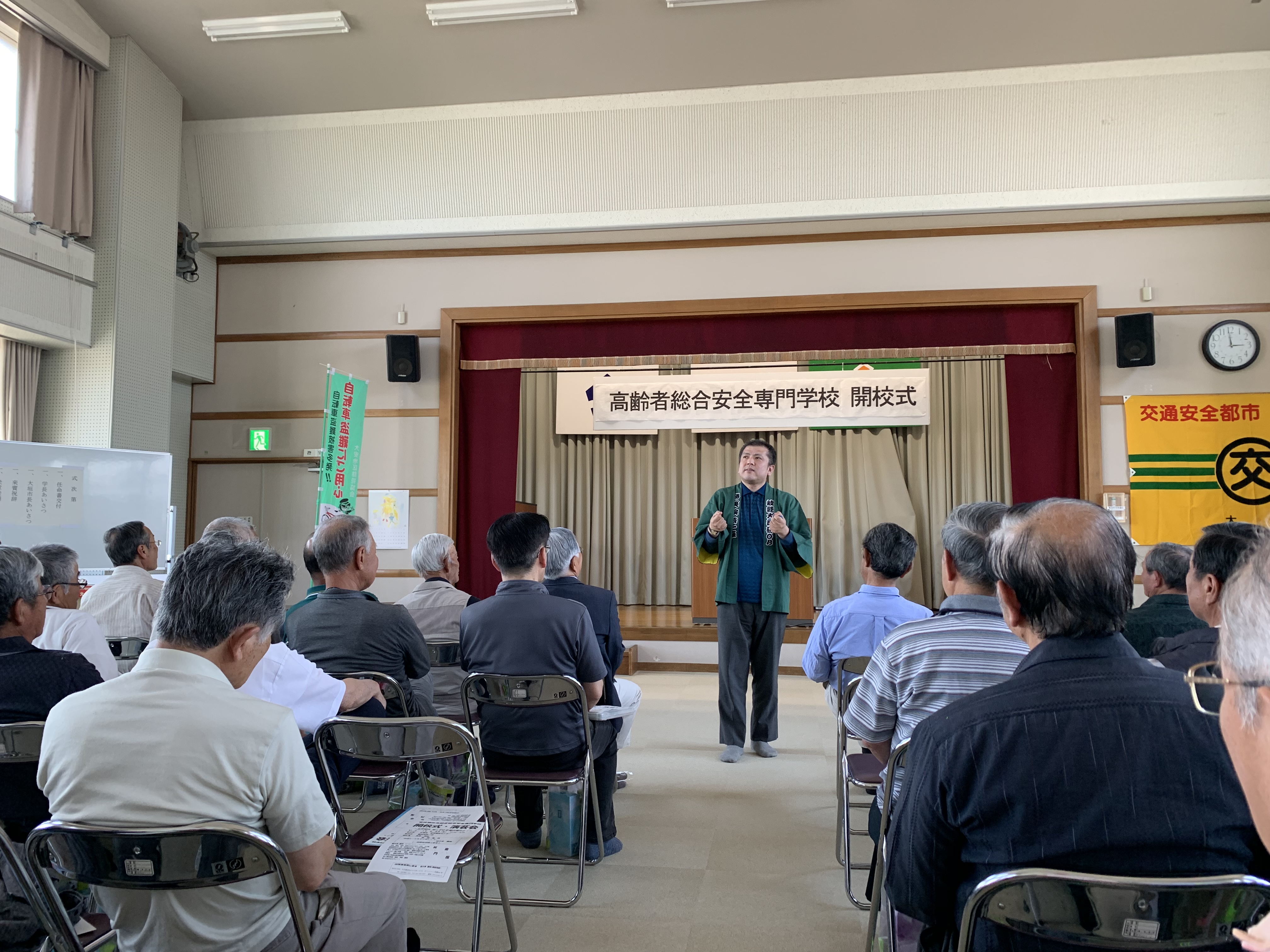 高齢者総合安全専門学校に参加しました