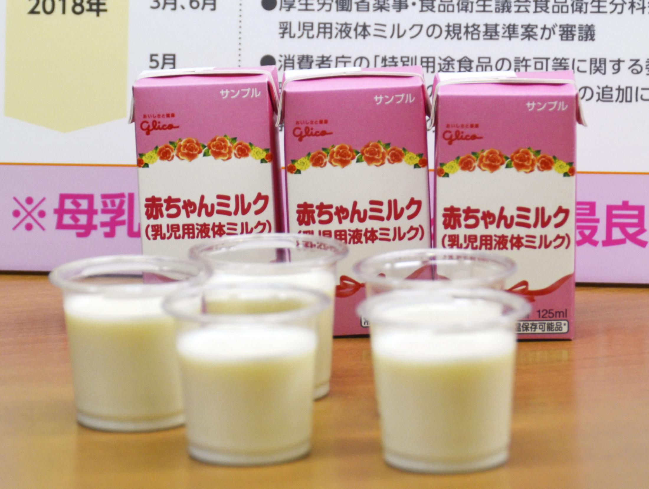 「液体ミルク」の可能性