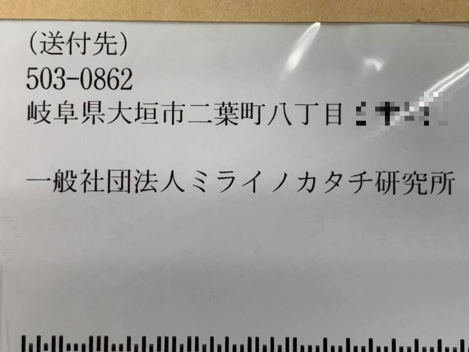 ミライノカタチ研究所