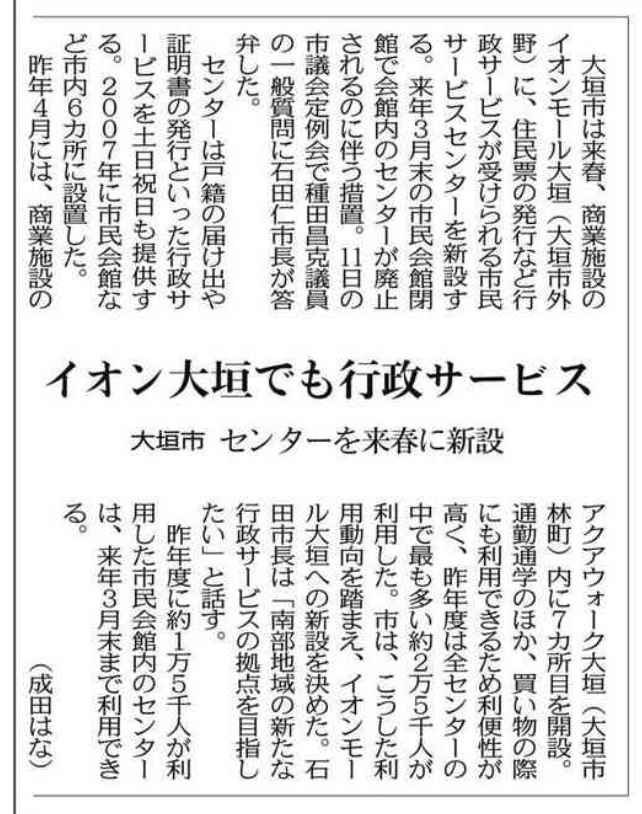 中日新聞2023.9.12