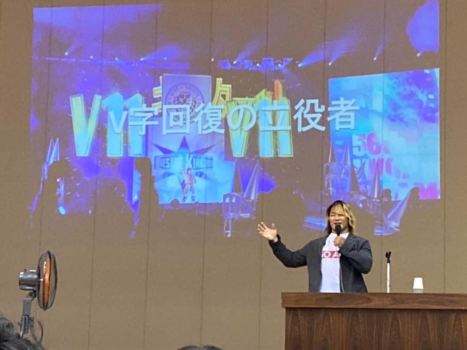 プロレスラー棚橋弘至講演会