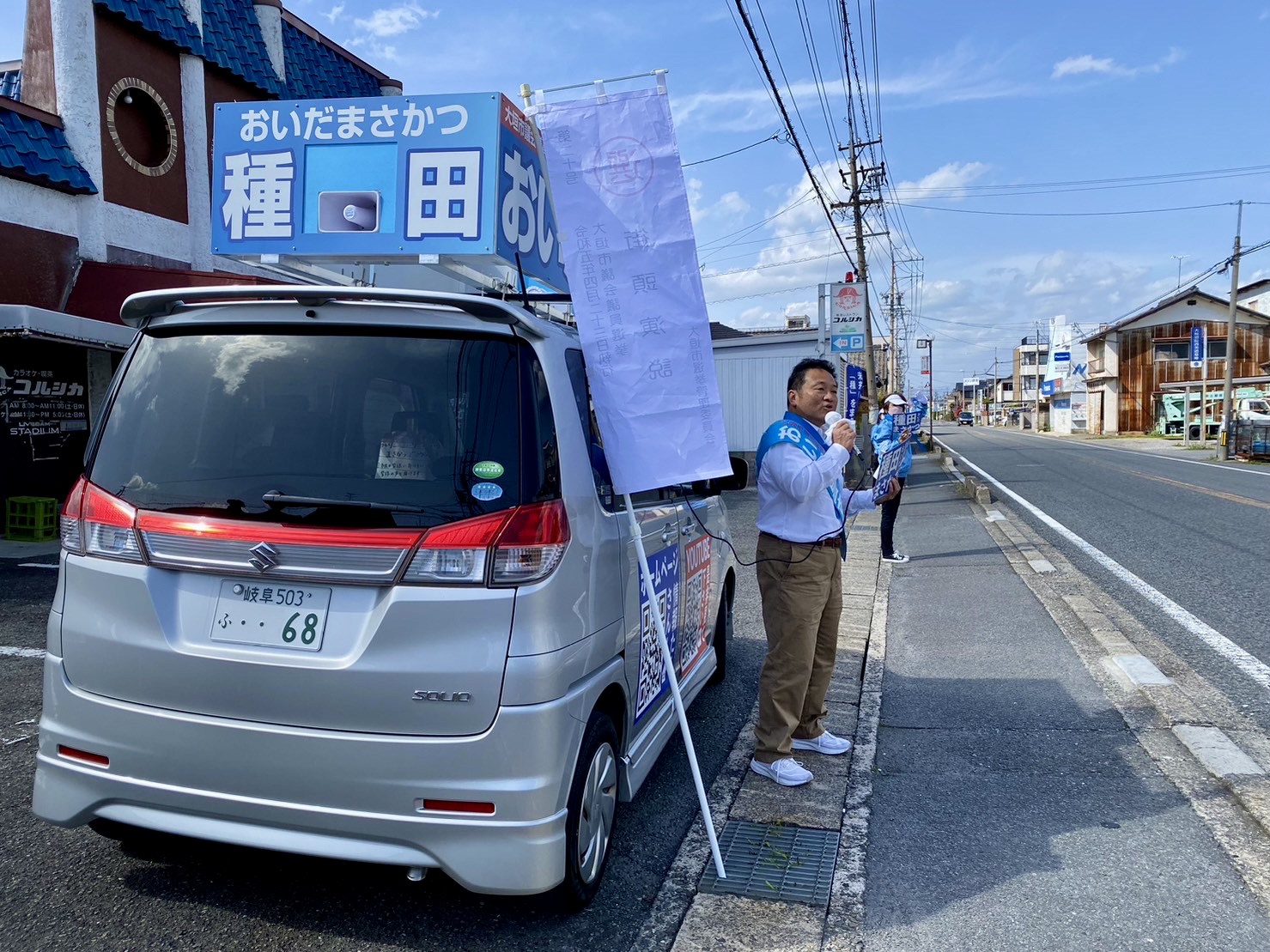 街頭活動！