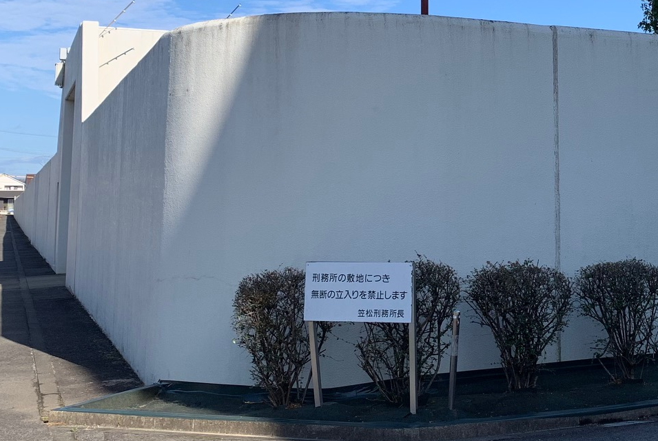 笠松刑務所を見学して考えた