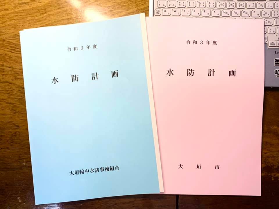 水防計画