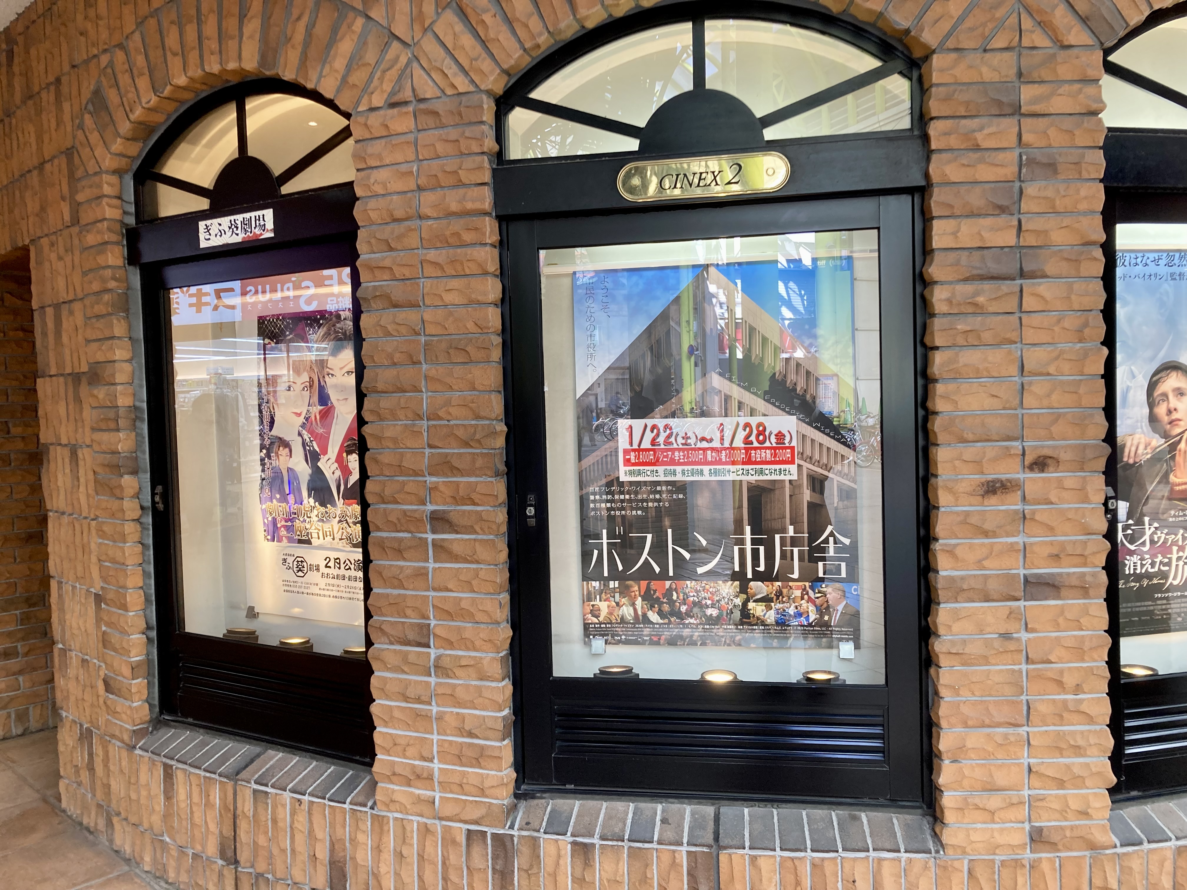 映画「ボストン市庁舎」で思ったこと