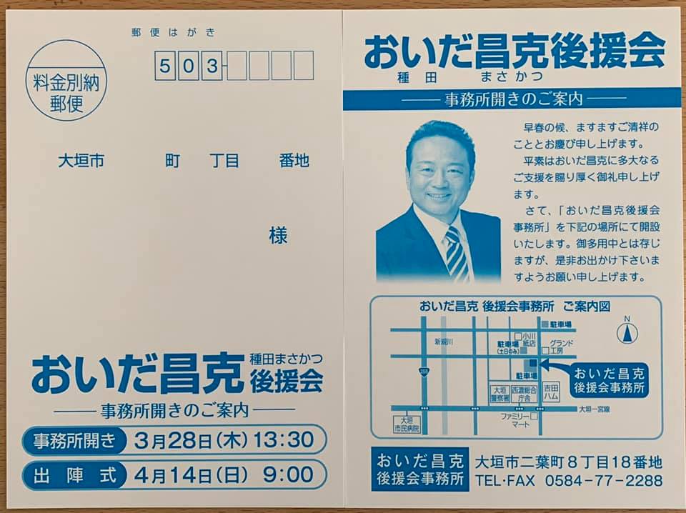 事務所開きのご案内