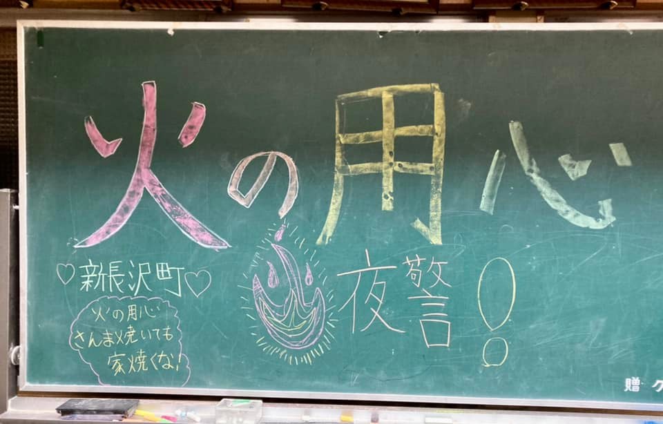 子ども年末夜警