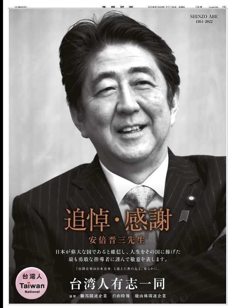 安倍元首相襲撃