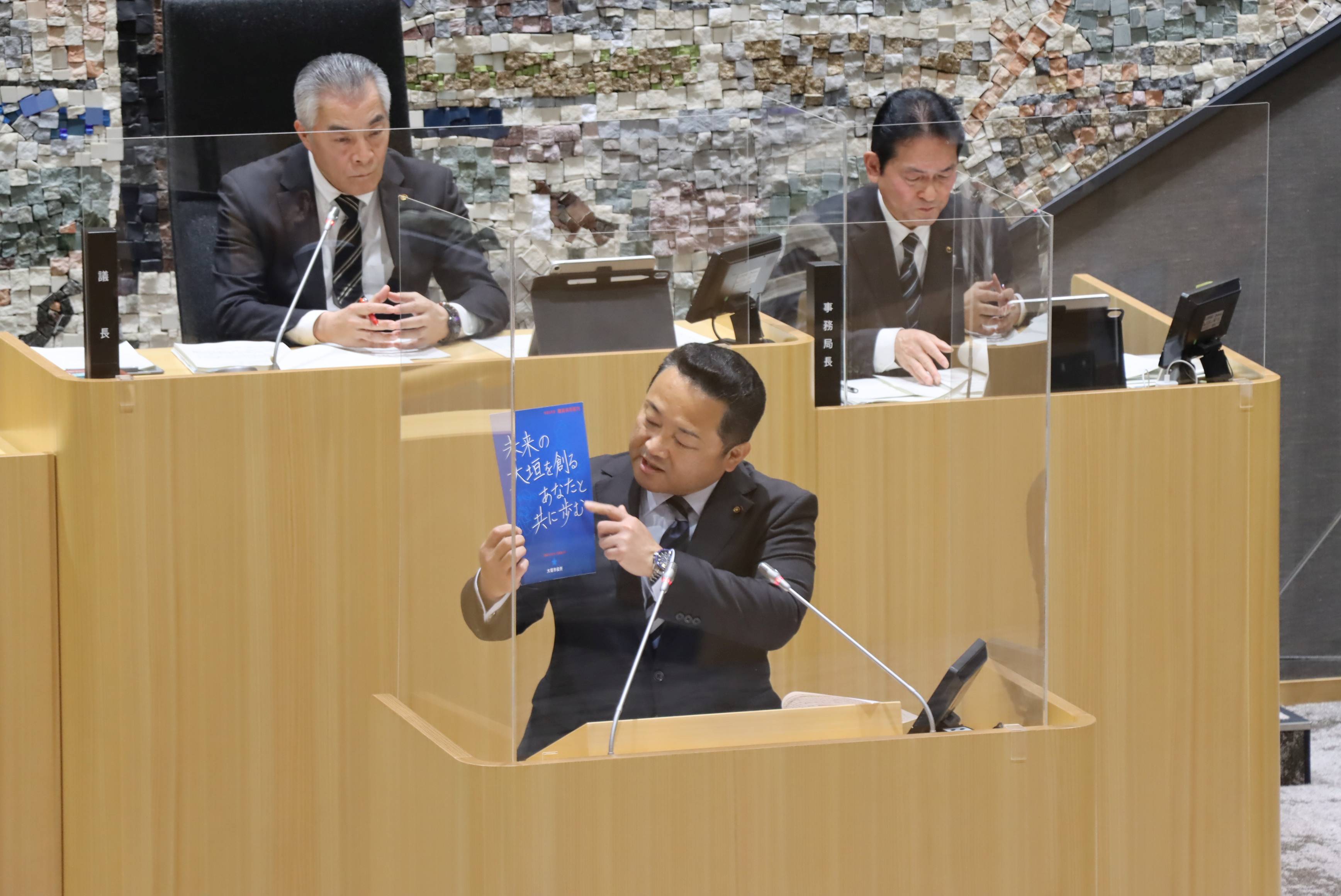 令和６年３月議会（一般質問）