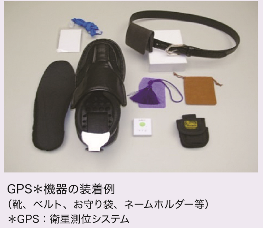行方不明者対策②ーGPS～不明者捜索訓練ー
