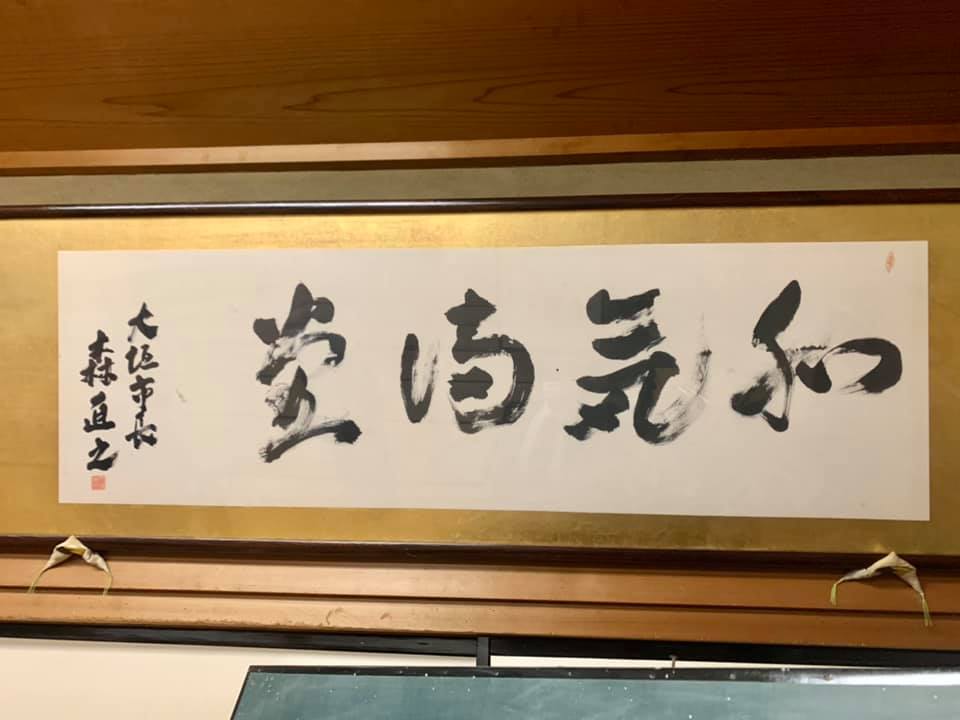 自治会臨時役員会