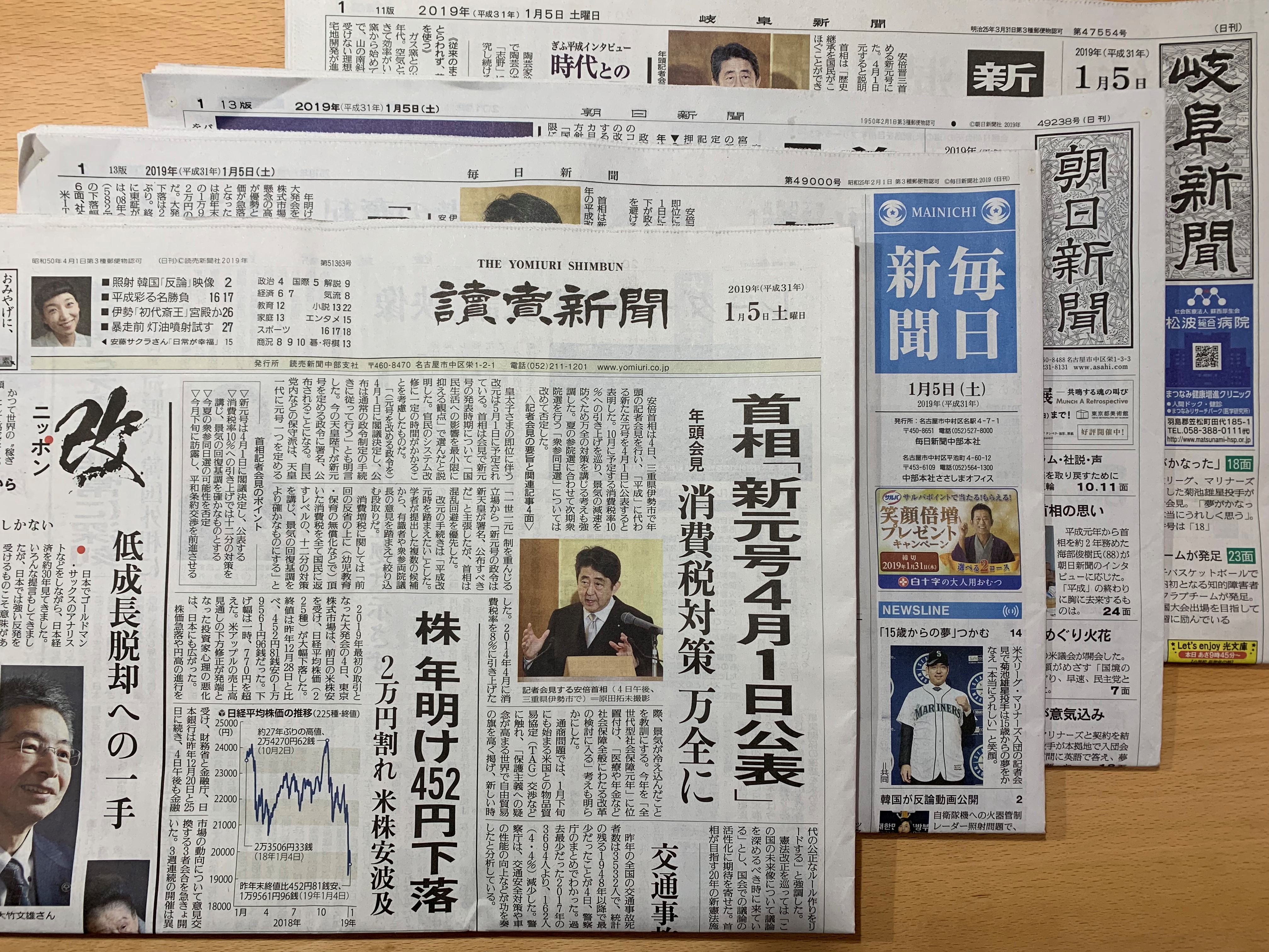 新聞を読もう！