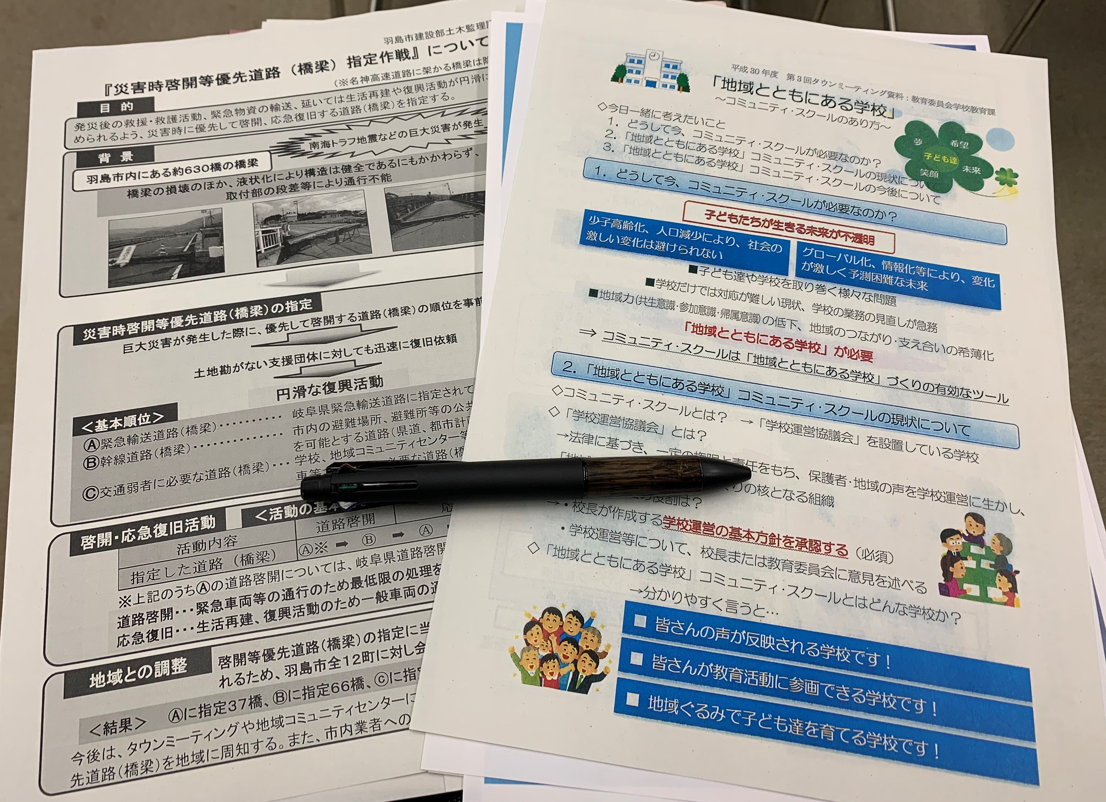 羽島市タウンミーティングで考えた