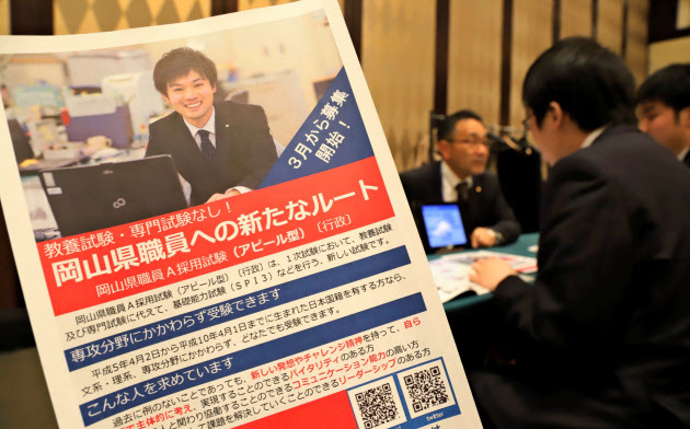 就職活動スタート！地方自治体の職員採用戦略