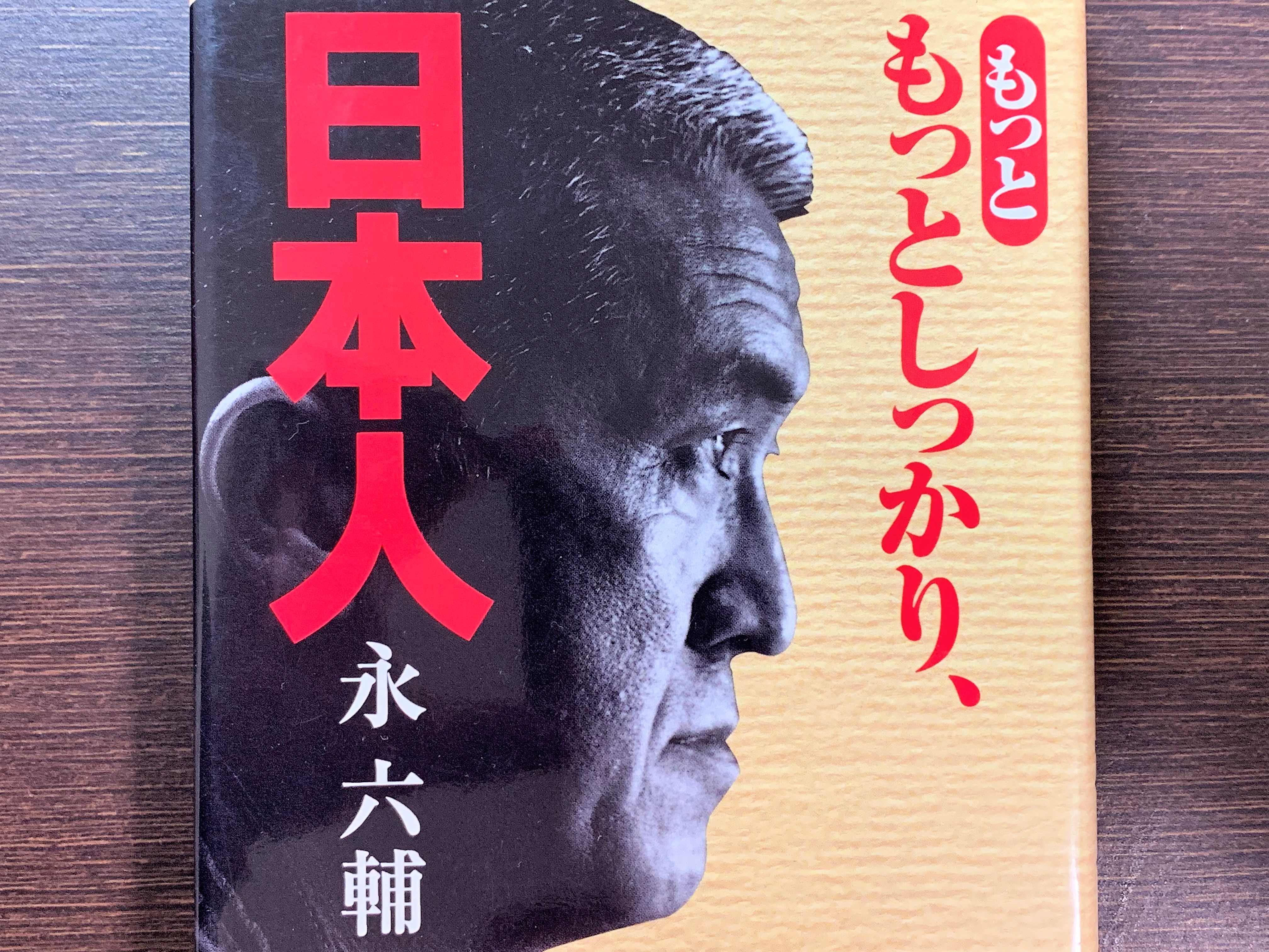 成人の日・永六輔さんのメッセージ