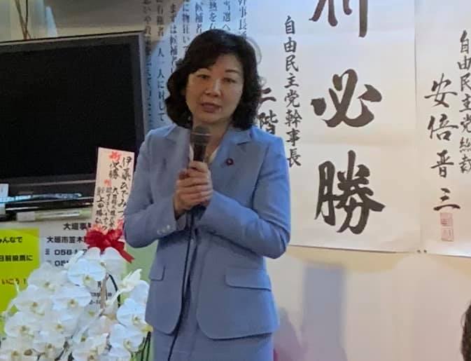 野田聖子先生から為書きをいいただきました