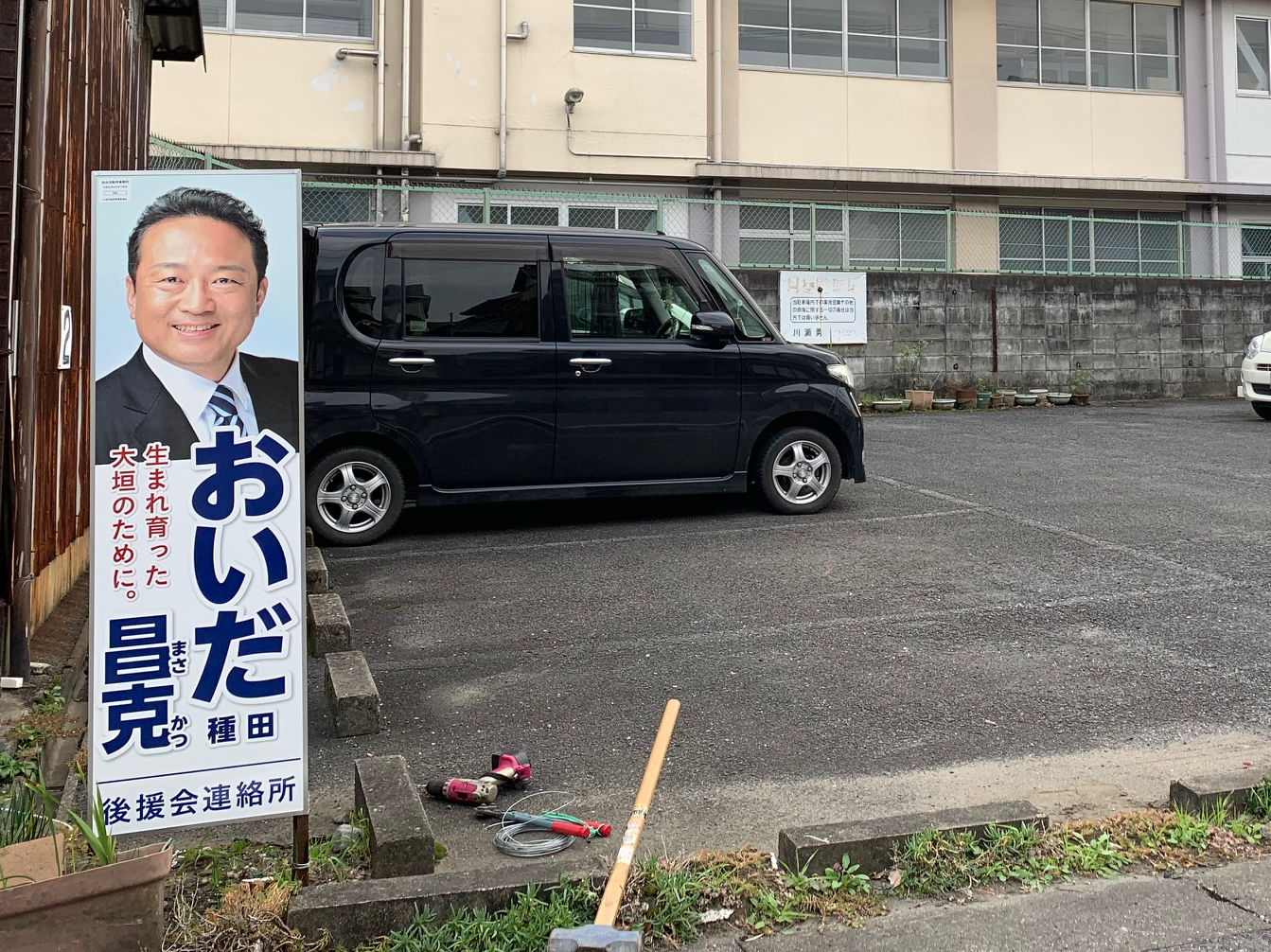 看板設置作業