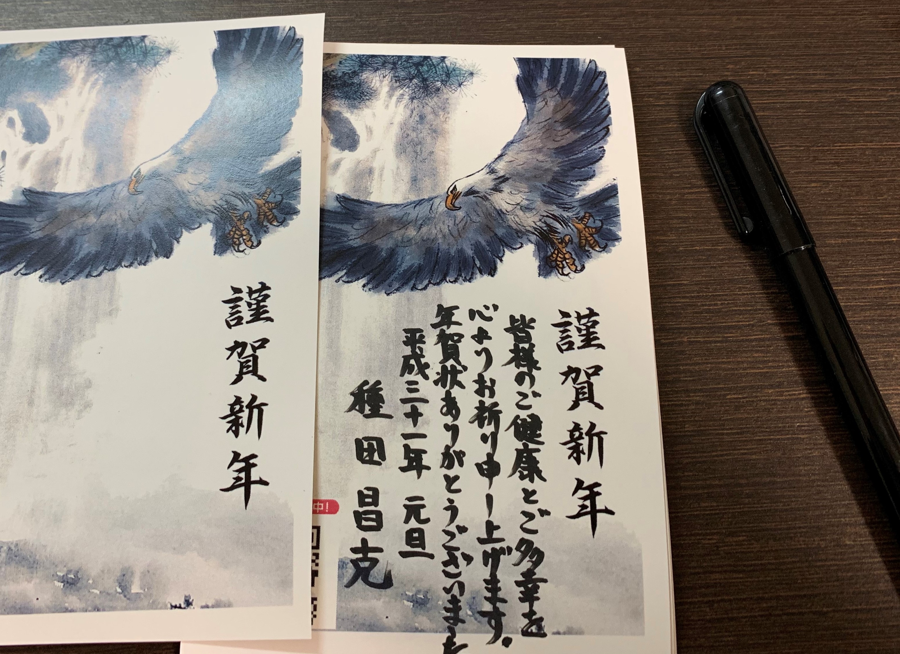 年賀状と公職選挙法